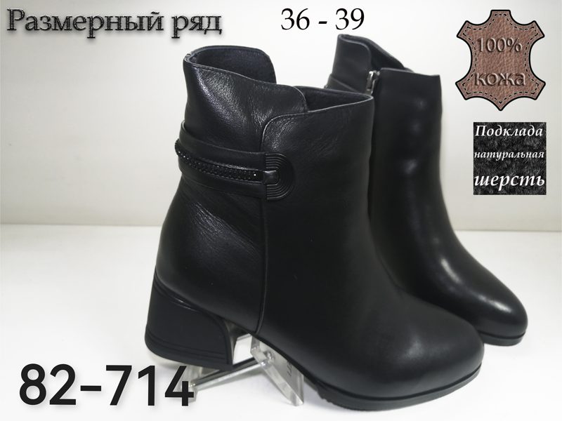 ЖЕНСКИЕ ПОЛУСАПОЖКИ 82-714